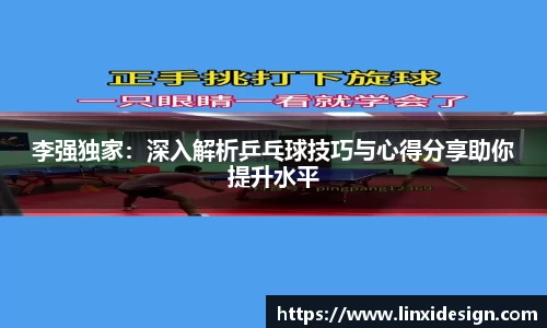 平博